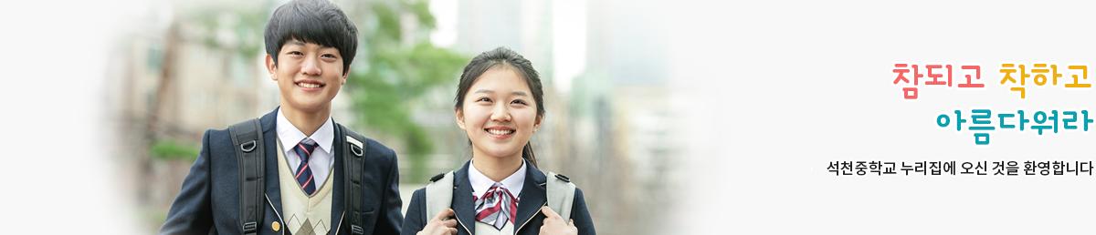 나의 친구를 사랑하고 배려와 나눔을 아는 어린이