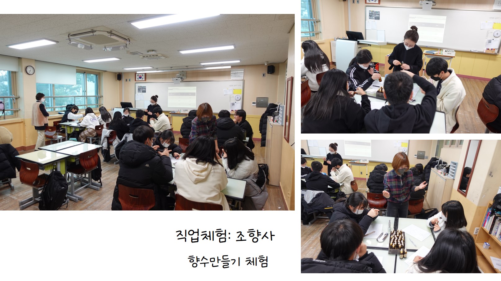 모의직업체험(22. 12. 6.) 사진