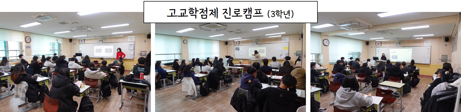 고교학점제 진로캠프(22. 12. 7.) 사진